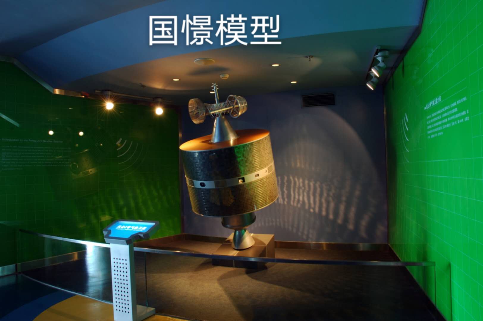 新龙县航天模型